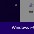 word2010文档文件的扩展名是